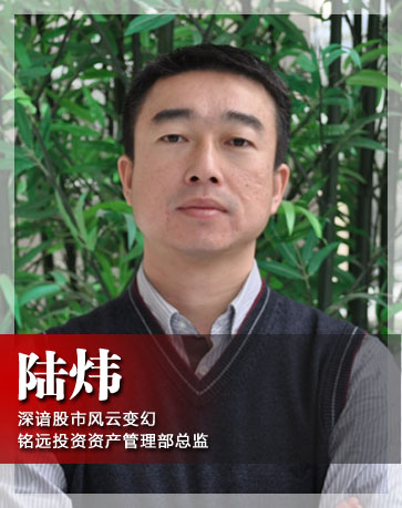 基金零距离：陆炜 