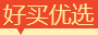 好买优选