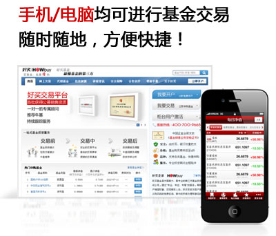 手机/电脑均可进行交易，随时随地，方便快捷