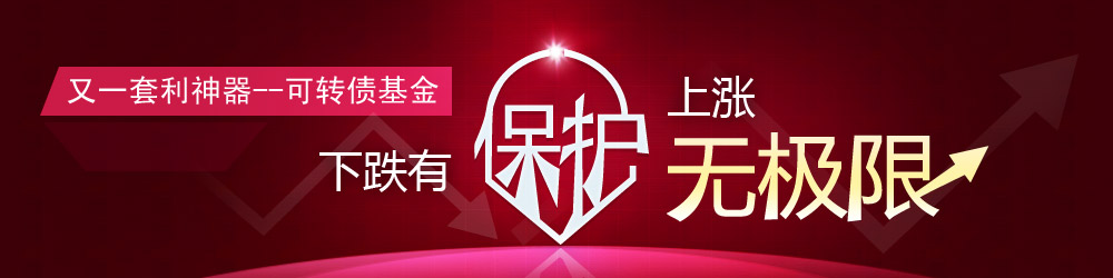可转债专题banner