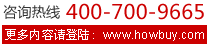 咨询热线400-700-9665