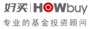 好买基金