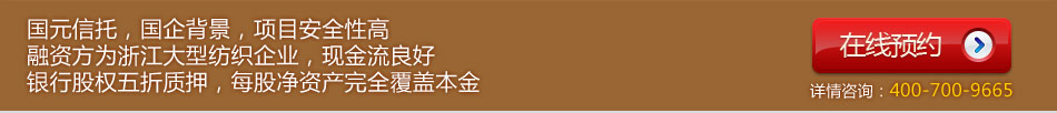 在线预约
